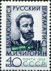 Mikhail Tchigorin featured on  a 1958 Soviet postage stamp. 