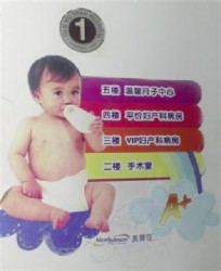 A Mead Johnson infant formula advertisement is seen on a wall inside Hangzhou Tianmushan hospital, Zhejiang province, September 26, 2013.  REUTERS/ Alexandra Harney 
