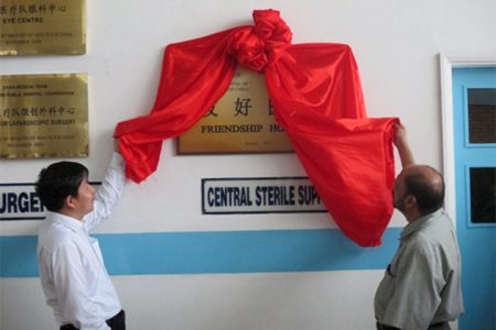 Minister of Health, Dr. Bheri Ramsaran (right) and Yangzhou City Health Commissioner of Jiangsu Province, Yang Jun unveils the plaque gifted to GPHC from Jiangsu Province Subei People’s Hospital. (GINA photo)