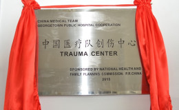 The plaque which was unveiled for the Georgetown Public Hospital Corporation’s new Trauma Centre (GINA photo)