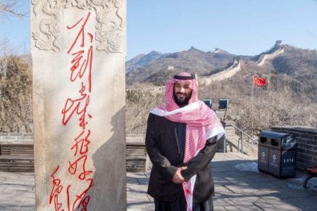 Saudi Arabia's Crown Prince Mohammed bin Salman poses for camera during his visit to Great Wall of China in Beijing, China February 21, 2019. (Bandar Algaloud/Courtesy of Saudi Royal Court/Handout via REUTERS)